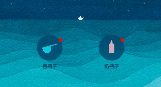 漂流瓶CP交友app安卓版