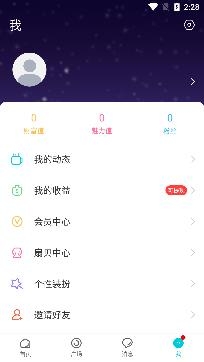 漂流瓶CP交友app安卓版
