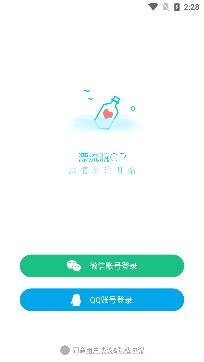 漂流瓶CP交友app安卓版
