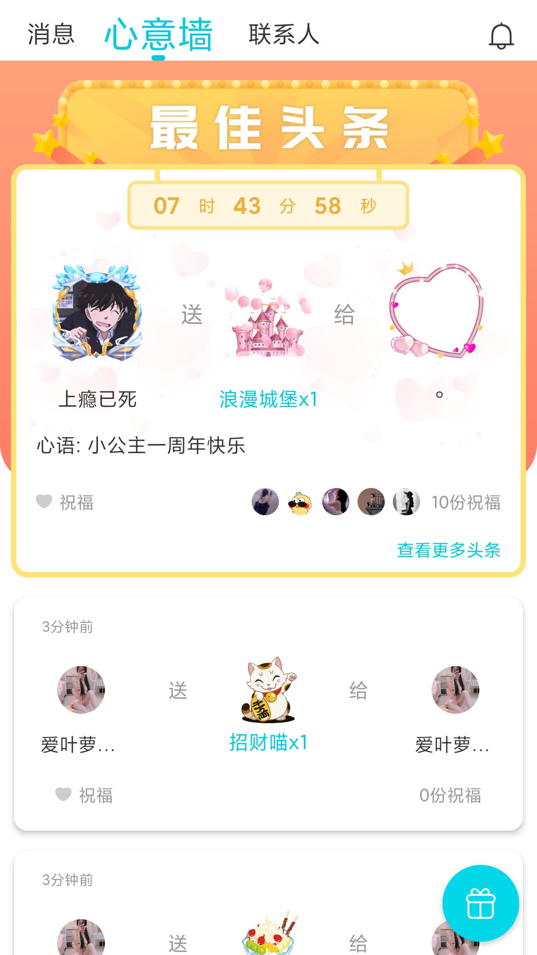 漂流瓶CP软件官方版