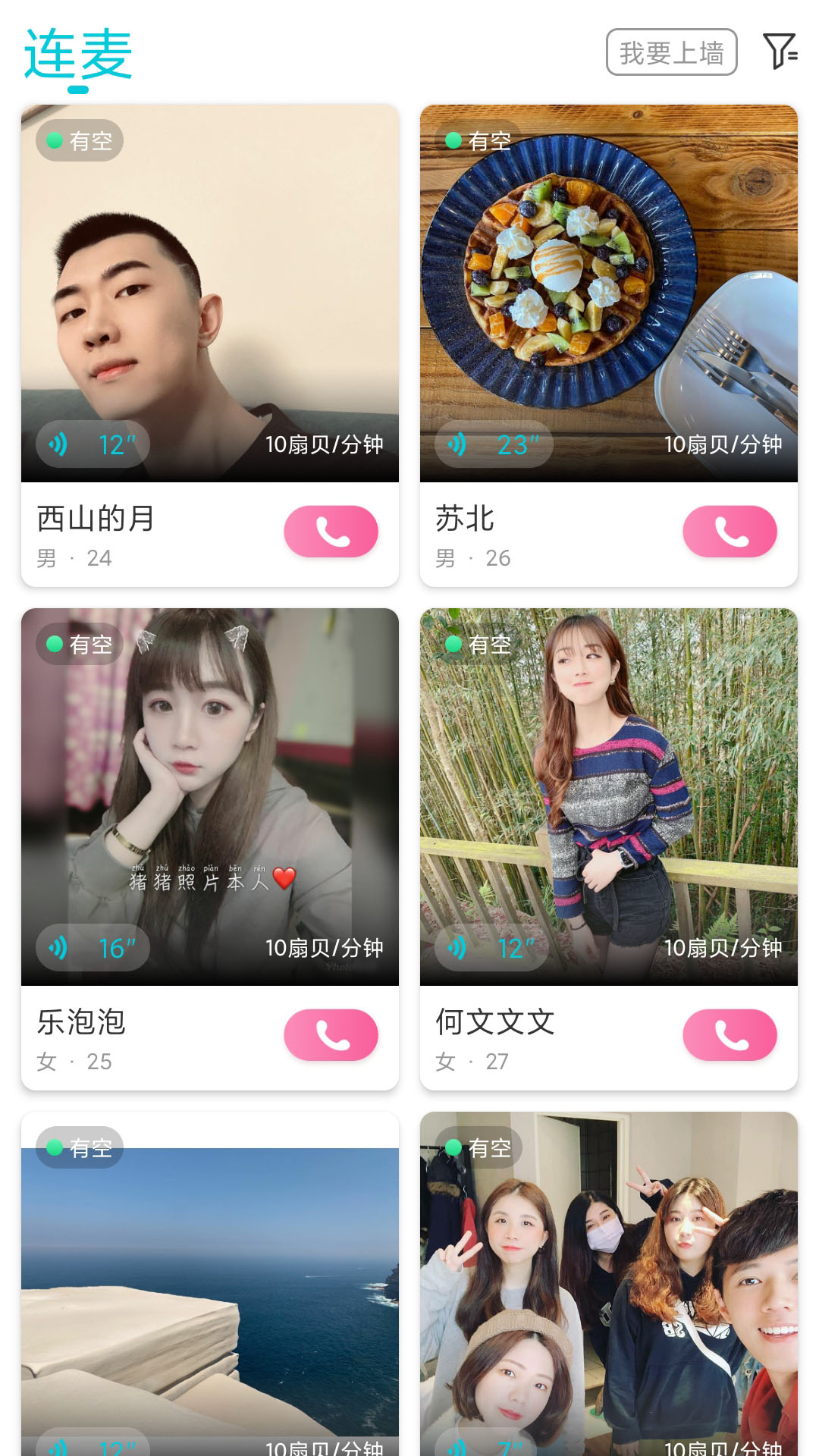 漂流瓶CP软件官方版