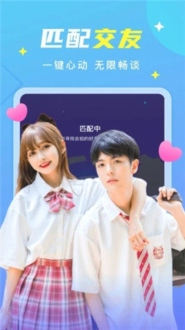 甜筒交友软件-甜筒交友app下载