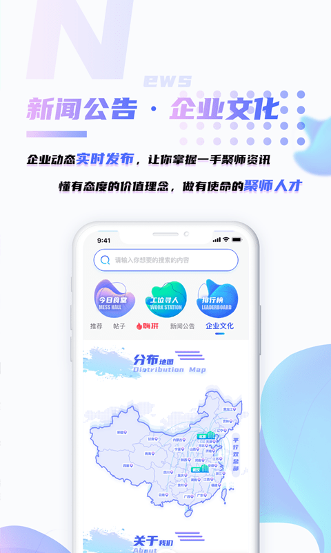 嗨聚师下载-嗨聚师app下载
