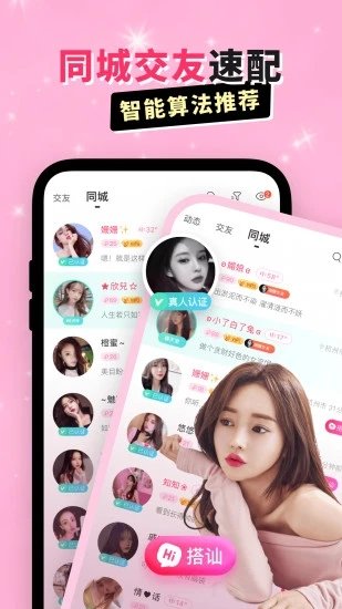 乖猪app下载-乖猪聊天交友app下载