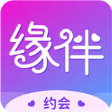 缘伴交友聊天