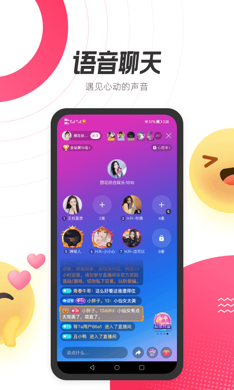 等Ta交友