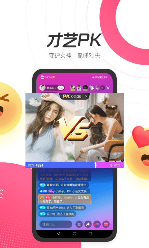 等Ta交友