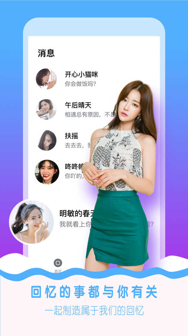 美陌交友