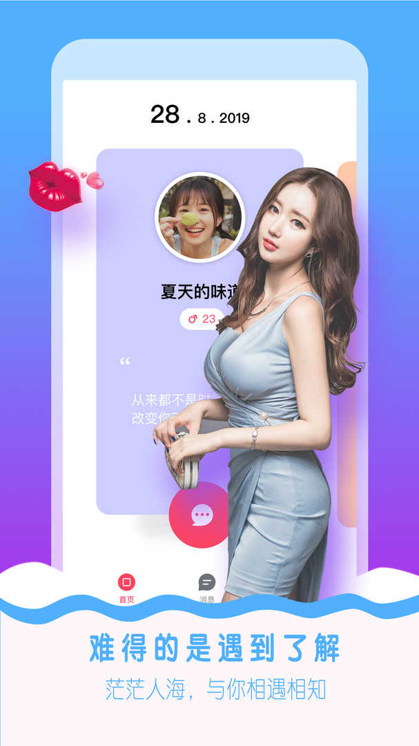 美陌交友