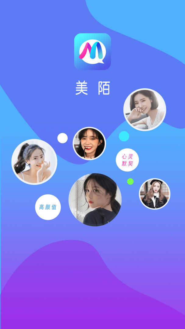 美陌交友