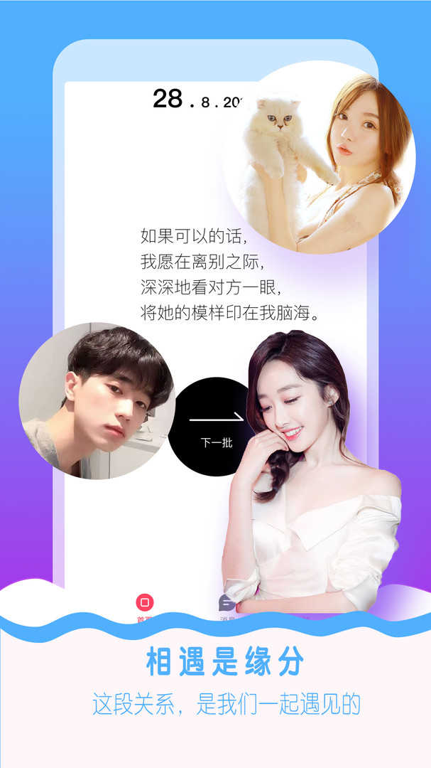 美陌交友