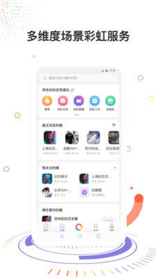 彩虹圈社交