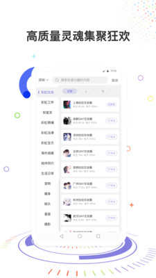 彩虹圈社交