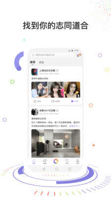 彩虹圈社交