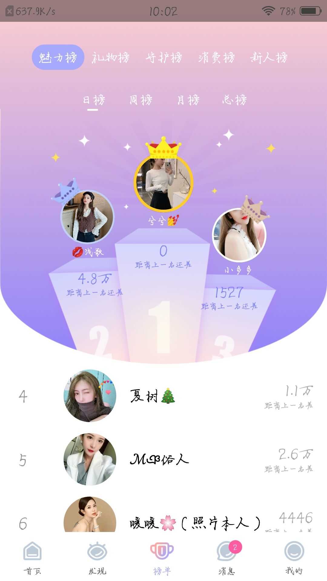 扑通最新版1.1.4
