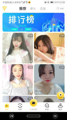 吖咪交友