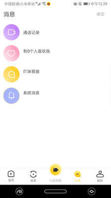 吖咪交友
