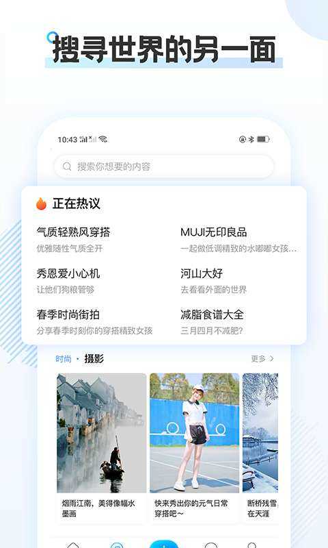 云游免费版
