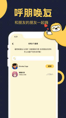 趴梯社区