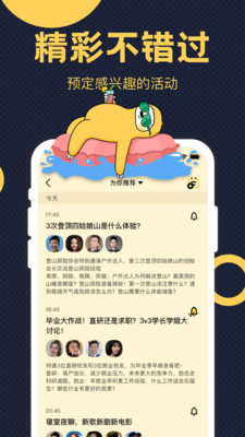 趴梯社区