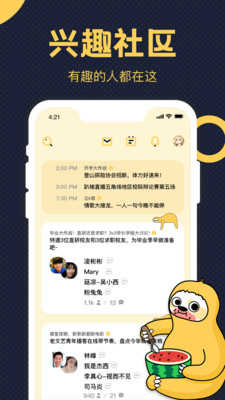 趴梯社区