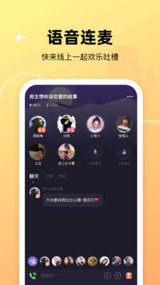 微光交友