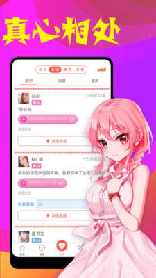 假装cp免费版