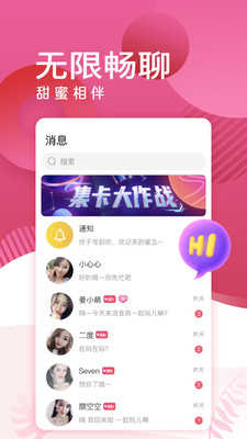 蜜岛交友免费版