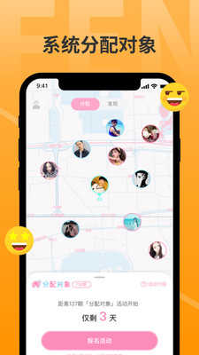 分配对象免费版