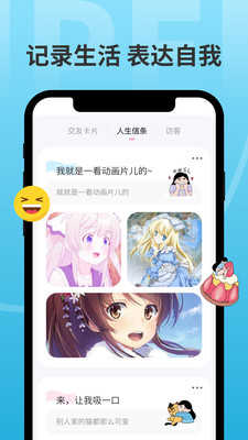 分配对象免费版