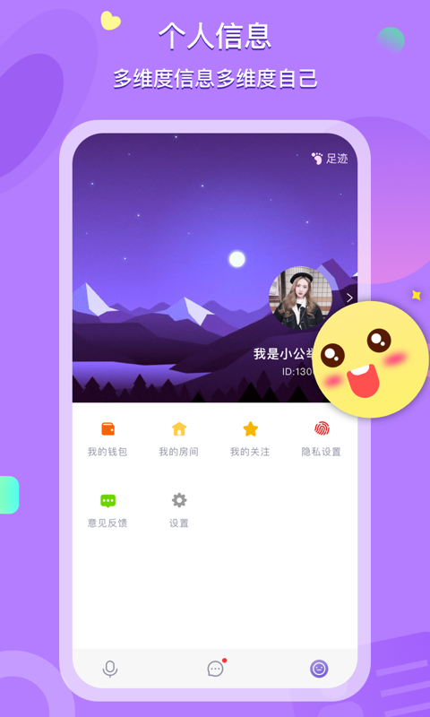 喃喃2.5.3