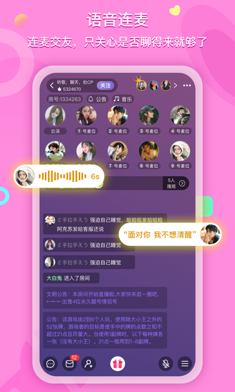 喃喃2.5.3