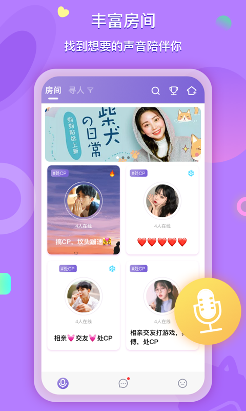 喃喃2.5.3