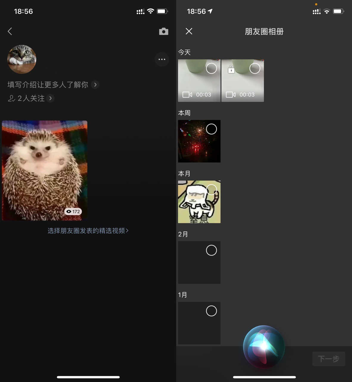 微信8.0.6内测版8.0.6