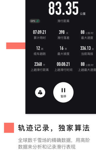 滑呗V3.5.26