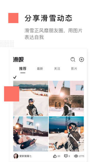 滑呗V3.5.26