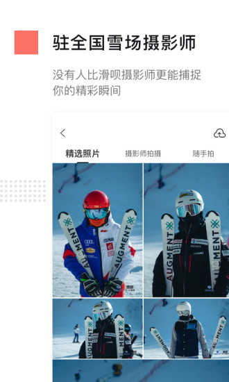 滑呗V3.5.26