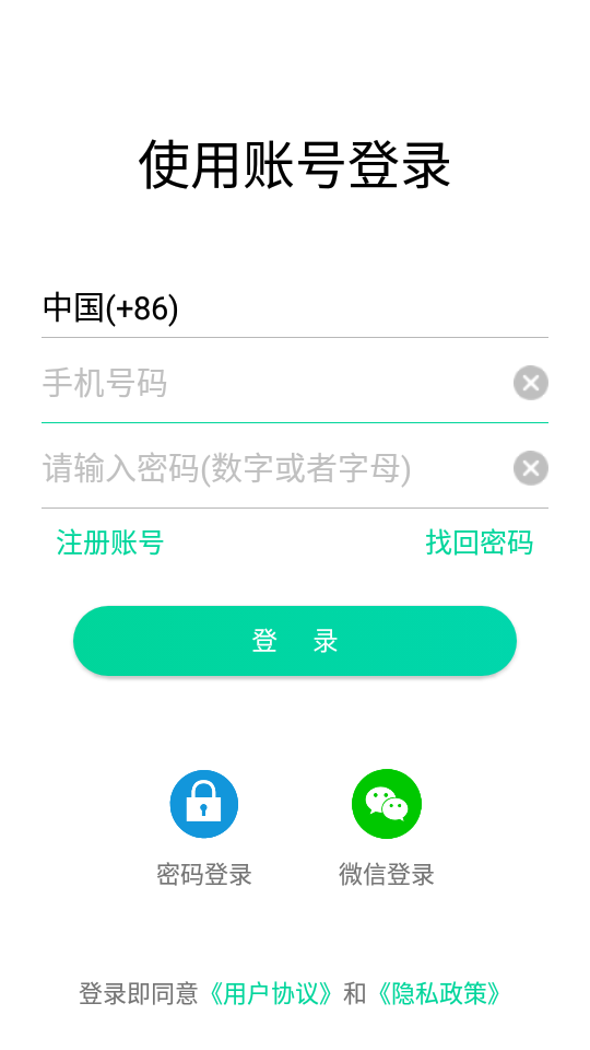 美讯V2.1.8