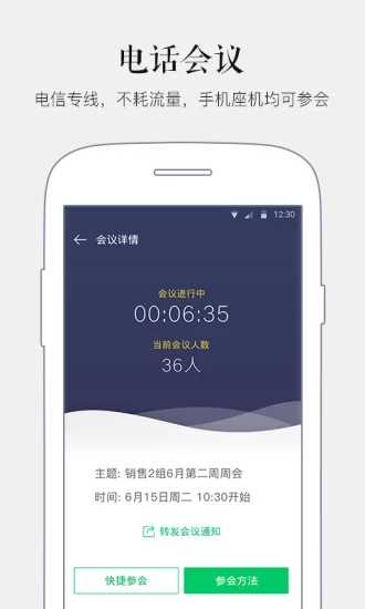 马上办V3.4.0