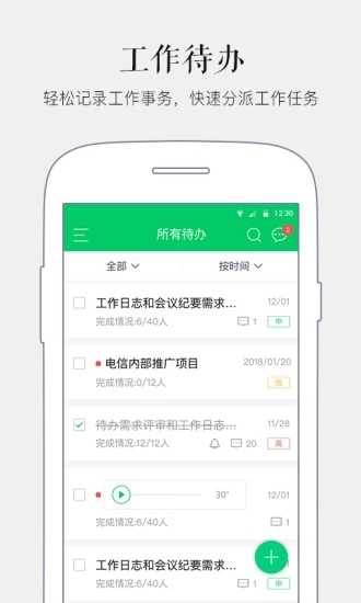 马上办V3.4.0
