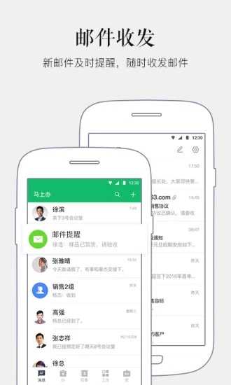 马上办V3.4.0