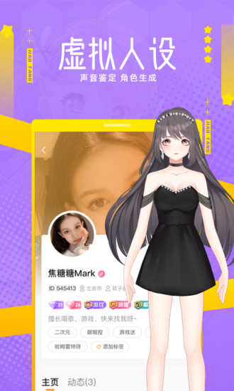 焦糖V5.9.0