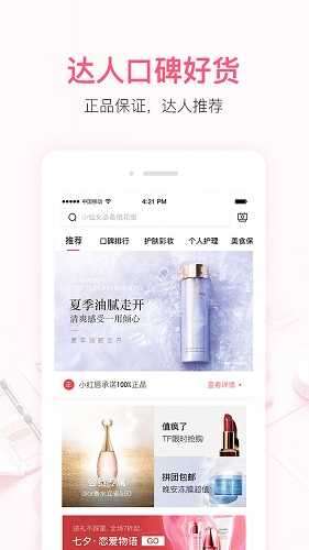 小红唇V6.5.5