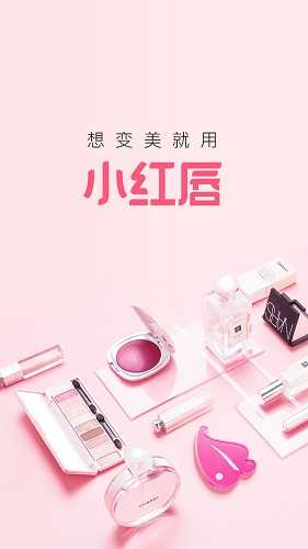 小红唇V6.5.5