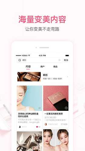 小红唇V6.5.5