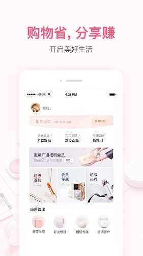 小红唇V6.5.5
