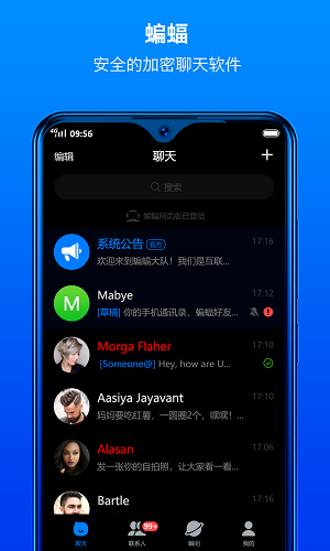 BatChatV2.4.5