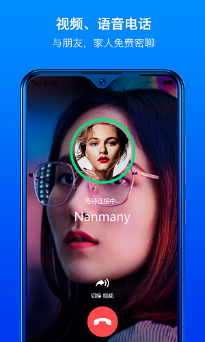 BatChatV2.4.5