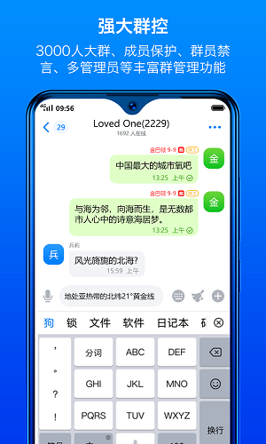 BatChatV2.4.5