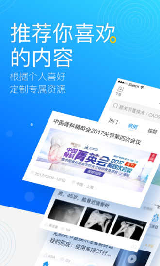 唯医V5.0.21